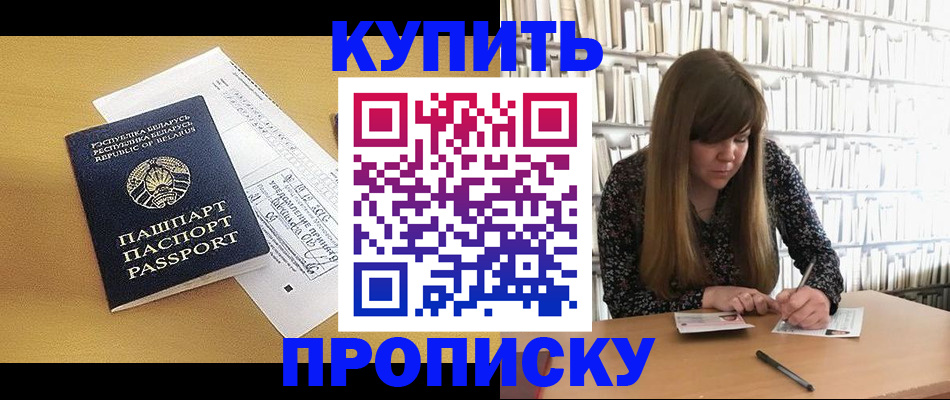 временная регистрация в квартире в Северодвинске