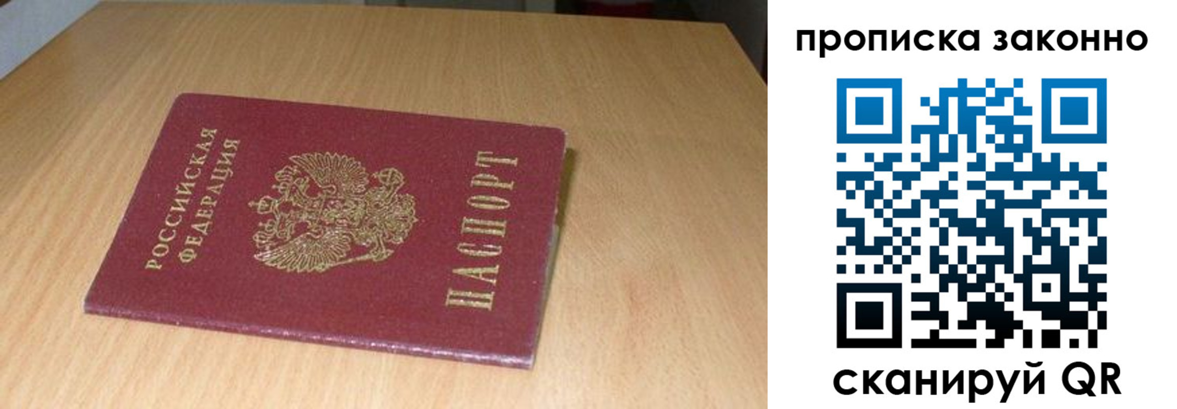 временная регистрация адрес в Северодвинске
