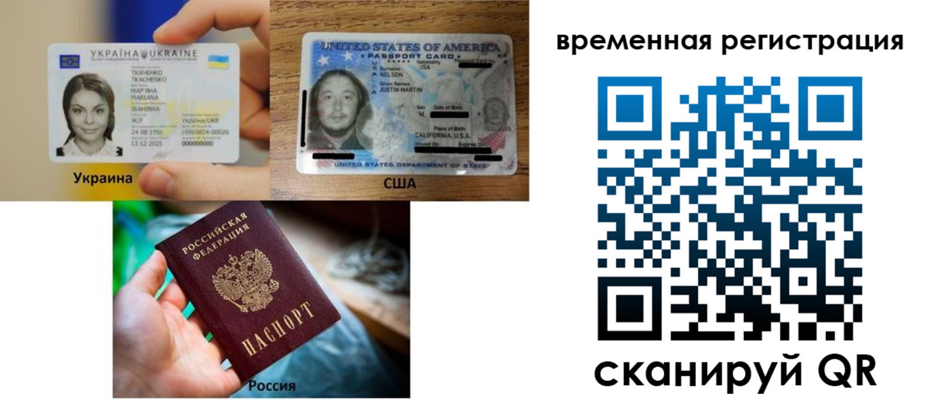временная регистрация поиск в Северодвинске