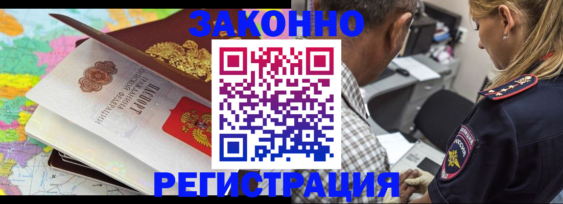 прописка 2025 в Северодвинске