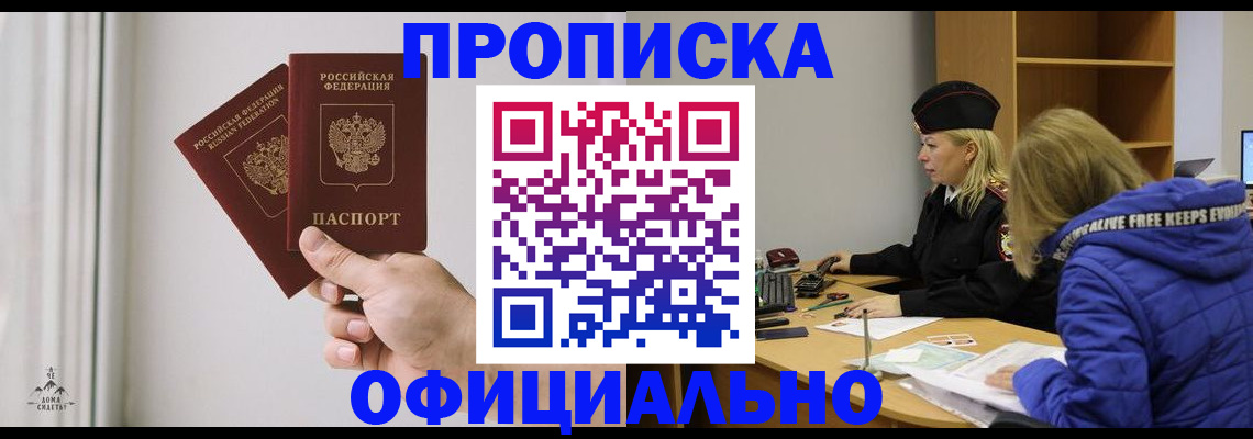 временная регистрация 2025 в Северодвинске