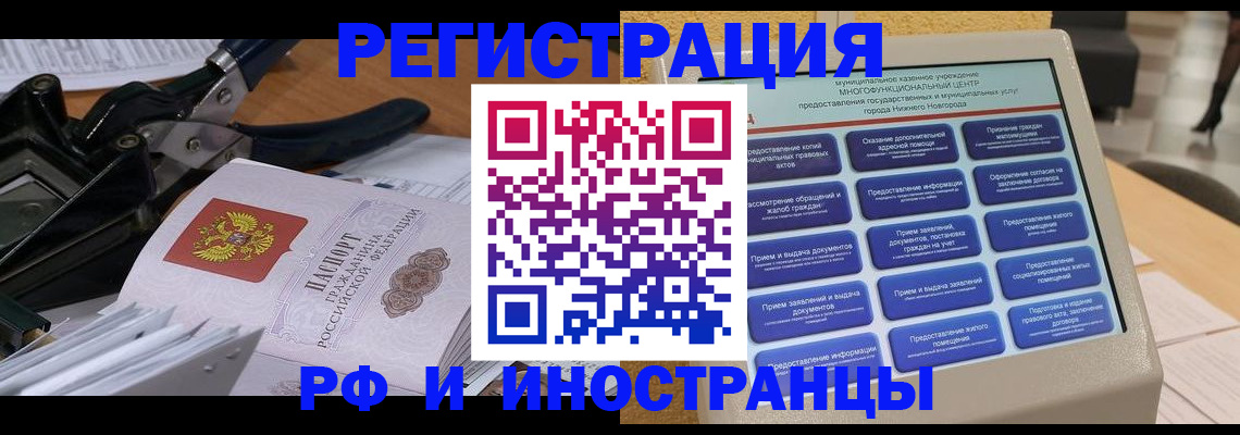 прописка ребенка в Северодвинске