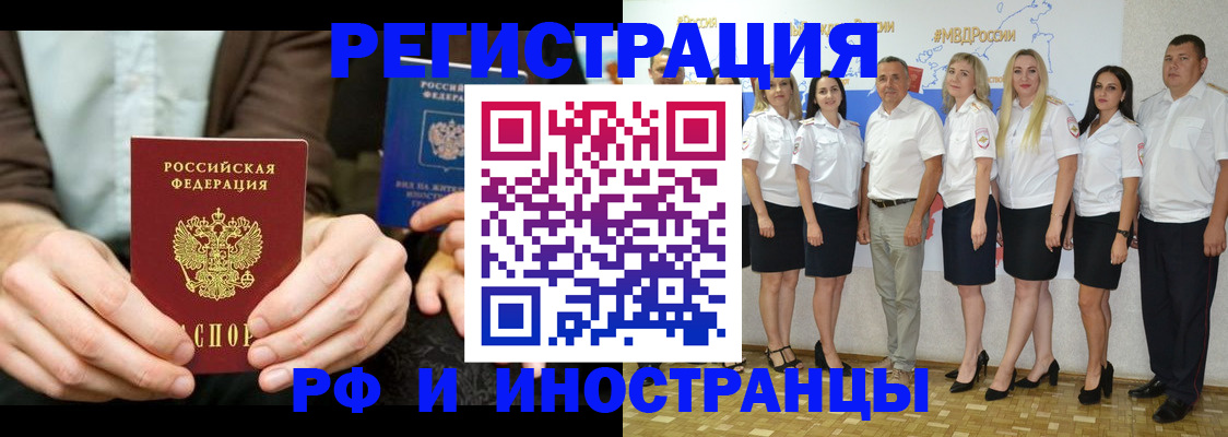 прописка иностранных граждан в Северодвинске